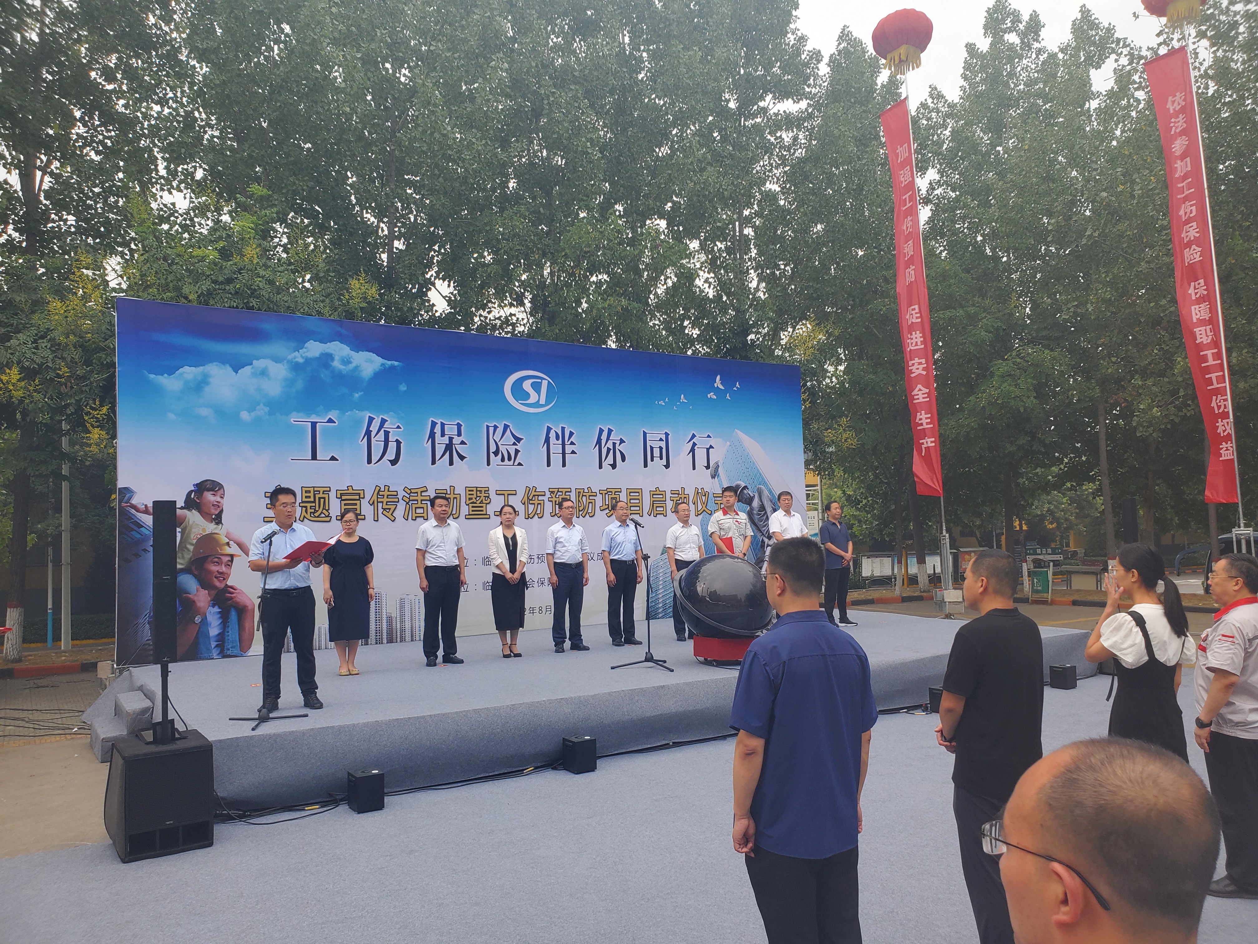 臨汾市“工傷保險(xiǎn)、伴你同行”主題宣傳活動(dòng)在我司隆重舉行